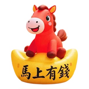 充气马年气模定制新年财神卡通吉祥物毛绒拍马屁福字商场美陈装饰