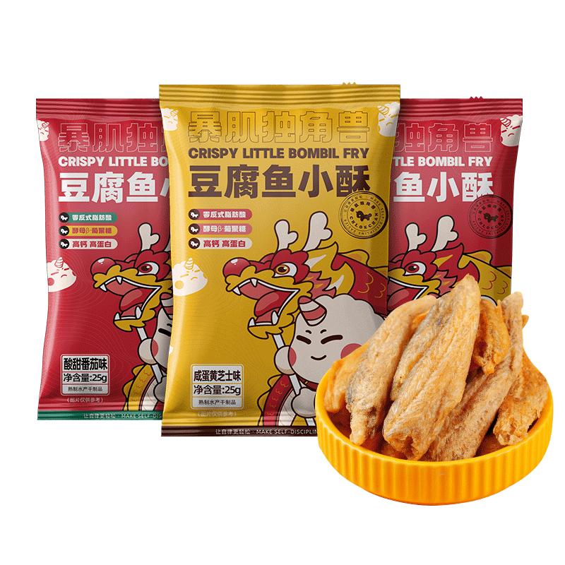 12包网红豆腐小黄鱼香酥非油炸高钙减解馋脂肪卡低即食海味零食品
