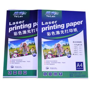 激光铜版纸a4打印纸铜板纸照相纸a3++防水彩印双面a5哑面高光光面相片纸封面哑光彩色打印机专用纸a3照片纸