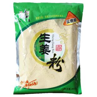 三海生姜粉400g包装食用老干生姜粉商用烧烤烤肉调料调味品