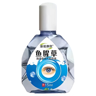 鱼腥草滴眼液缓解眼干涩疲劳模糊眼痒眼屎多中老年人眼昏花眼药水