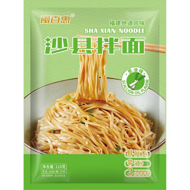 闽百惠沙县拌面葱油花生酱三明