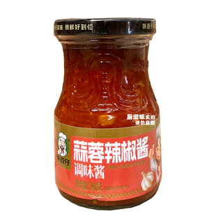 红桥味道仔[金装桂林辣椒酱+蒜蓉辣椒酱]240克*4瓶组合 香辣酱