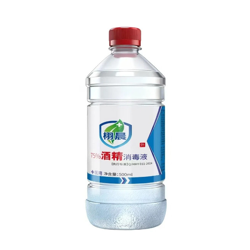 栩晨75%医用酒精免洗消毒液