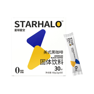 星球星空美式精品速溶黑咖啡粉阿拉比卡咖啡无蔗糖0脂肪60条*2g