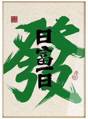 卓雅艺术直播间潮牌装饰画
