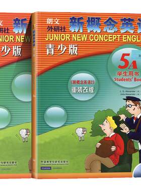 新概念英语青少版5a学生用书