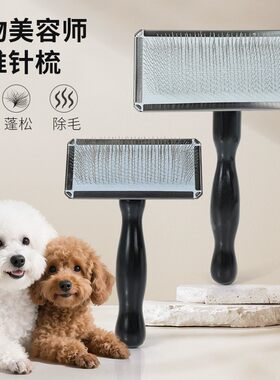 宠物美容开结拉毛专用小蛮腰木质针梳耐用不伤毛蓬毛去浮毛狗梳子