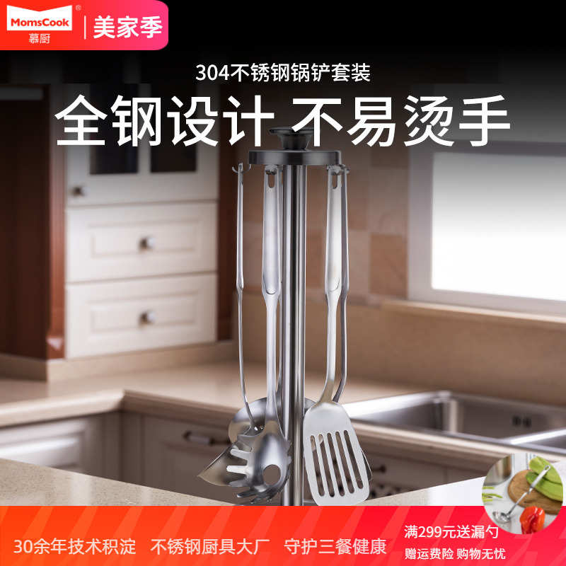 304不锈钢锅铲 汤勺铲勺滤勺漏铲火锅勺一体炊具炒菜铲子厨具套装