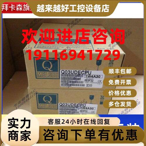 议价三菱Q系列CPU模块Q03UDECPU Q04UDEHCPU Q06UDEHCPU Q06UDHCP