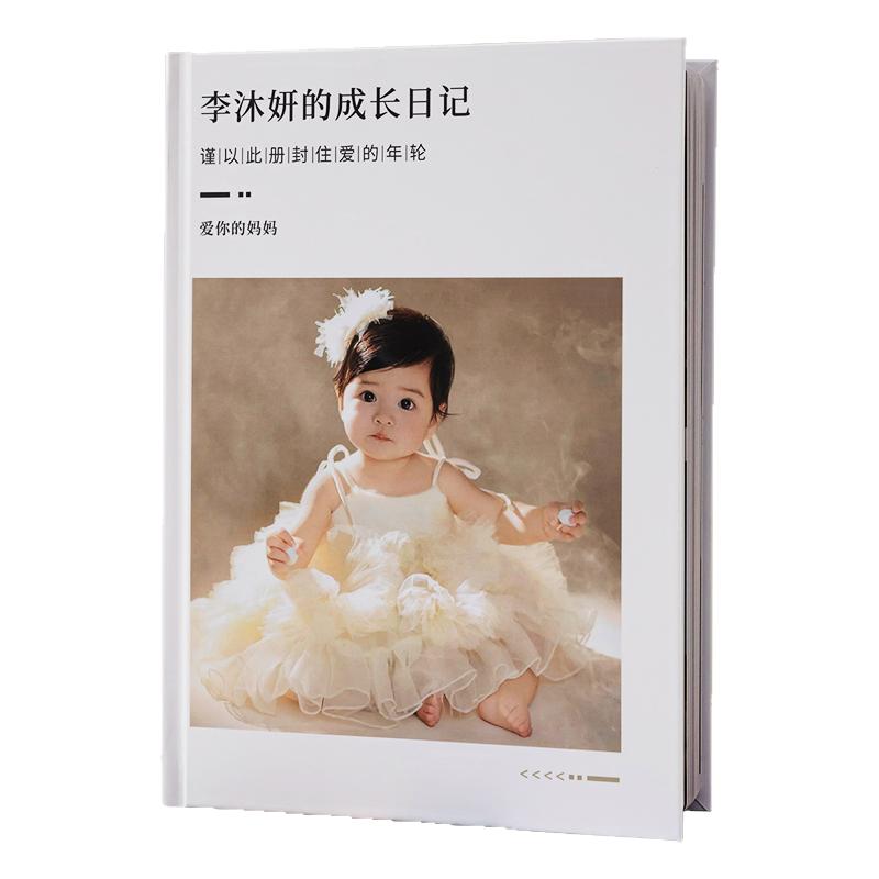 儿童相册定制洗照片做成照片书定制毕业纪念册手机照片制作影集
