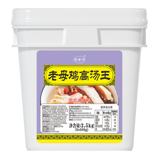 老母鸡高汤王鲜香粉回味粉高汤浓缩鸡粉增香鲜香王老母鸡汤鸡汤粉