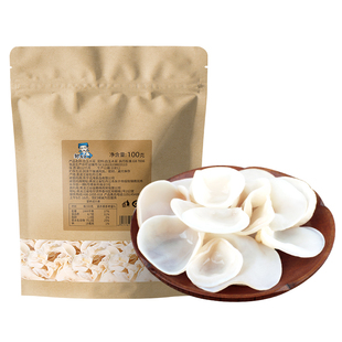 东北白玉木耳黑木耳干货白色兔耳菌无根玉木耳小碗耳长白山特产