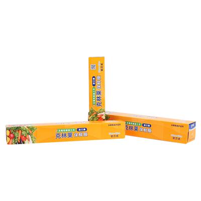克林莱保鲜膜家庭食品进口膜