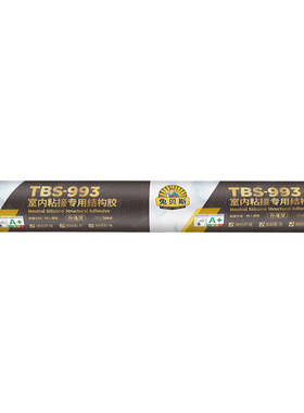 外墙强力结构胶密封耐候防水玻璃