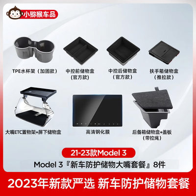 特斯拉仪表台ETC支架托盘储物盒model3/Y磁吸中控屏幕下丫配件