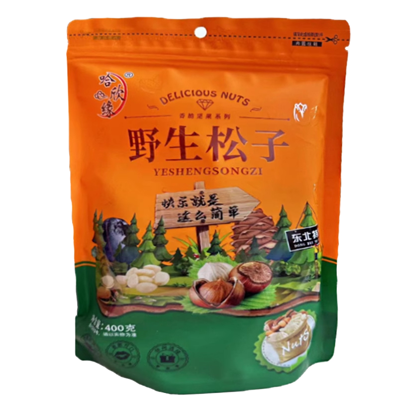 哈欣缘野生开口原味松子 东北特产400g坚果零食