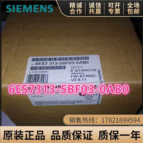 议价S7-300MPI西门子CPU313C主机模块6ES7313-5BF03/5BG04-0AB0