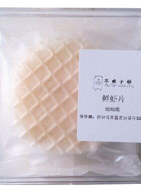 宝宝辅食无添加鲜虾片饼干不加糖