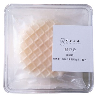 鲜虾片24片儿童无糖精磨牙饼干全龄段|不烦妈妈宝宝辅食达人|