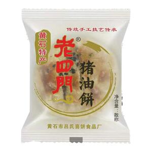 湖北黄石特产老四门猪油饼正宗