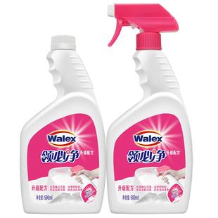 威洁士衣领净500ml送同款补充装领口去黄专用去污去渍衣领清洗剂