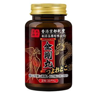 【日区出口】增加海绵体硬度男性专用增硬增长硬度中药正品旗舰店