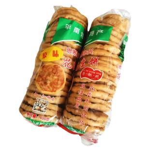 平南思界花生饼广西特产地豆饼油炸花生酥儿时怀旧零食袋装包邮
