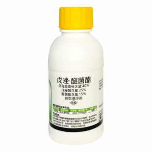 40%戊唑醚菌酯 小麦水稻苹果梨白粉病锈病纹枯病黑星病农药杀菌剂