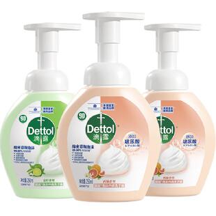 Dettol/滴露慕斯泡沫洗手液混香250ml*3瓶