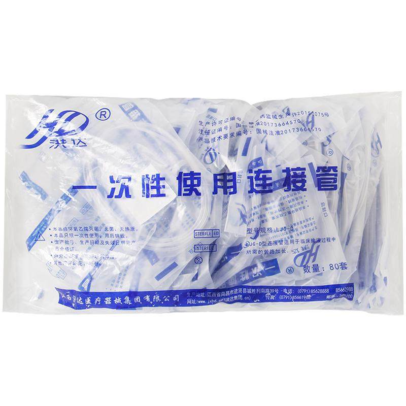 洪达一次性输液延长管医用点滴输液器吊针输液管无菌使用连接管