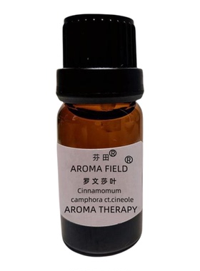 黄工家马达加斯加罗文莎叶精油