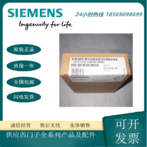 议价原装正品6ES7314-1AE04-0AB0西门子S7-300模块CPU 314 中央处