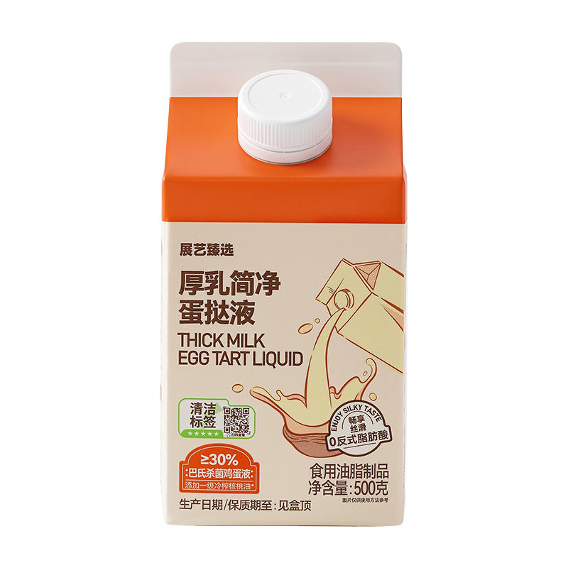 展艺厚乳简净蛋挞液皮套装家用