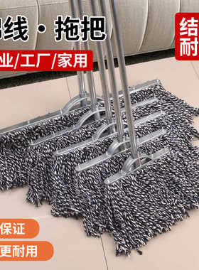 纯棉拖把家用商用木杆钢杆可选加厚吸水耐用不掉絮多尺寸清洁工具
