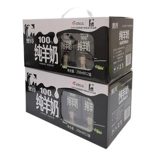 1月新鲜黑羚纯羊奶2箱共24盒高钙无蔗糖0添加适孕妇儿童老人早餐