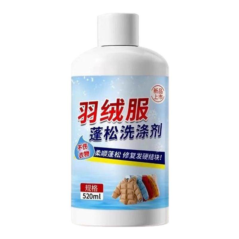 羽绒服蓬松洗涤剂去渍去污防结块