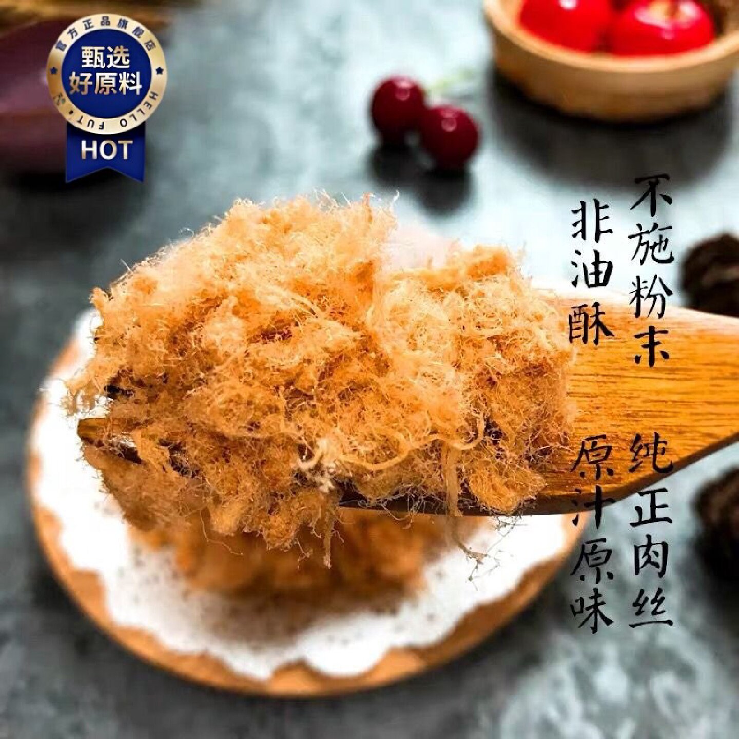 陈源香厦门特产肉脯松非油酥猪肉松无豆粉无添加烘焙即食小贝原味