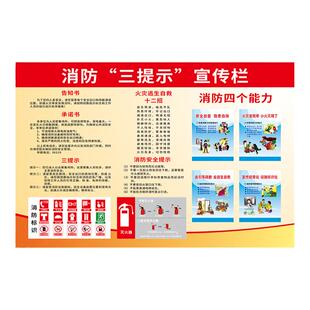 消防安全三自主两公开一承诺公示栏牌消防检查安检展板责任人管理人职责告知承诺书宣传挂图海报墙贴标识定制