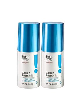 绽妍敏肌快速修红霜50g*2瓶