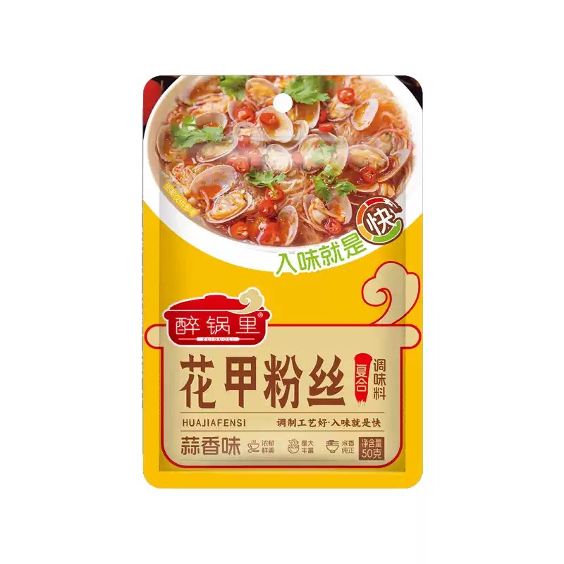 花甲粉丝调料家用蒜蓉酱汤料锡纸