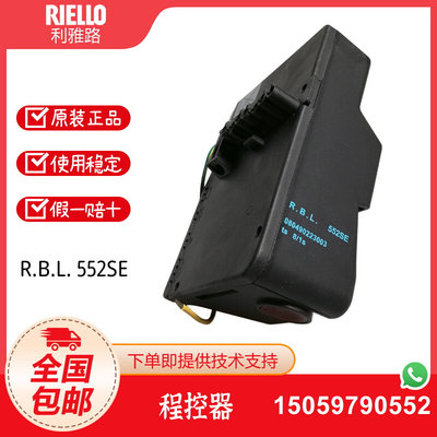 RIELLO利雅路燃烧机程控器 控制盒R.B.L 552SE RG5S燃烧机控制器