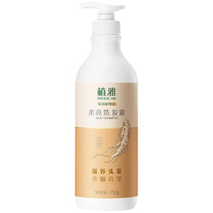 无限极植雅柔亮洗发露洗发水柔顺修护滋养温和清洁专柜正品改善