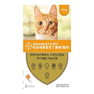 爱沃克体内外驱虫猫耳螨猫咪体内外一体驱虫同驱驱虫药猫滴剂