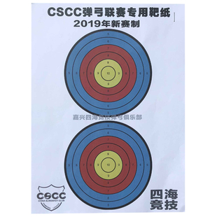 弹弓靶纸弓靶箱加厚竞技专用靶子射击靶纸钢珠回收集靶箱纸消音布