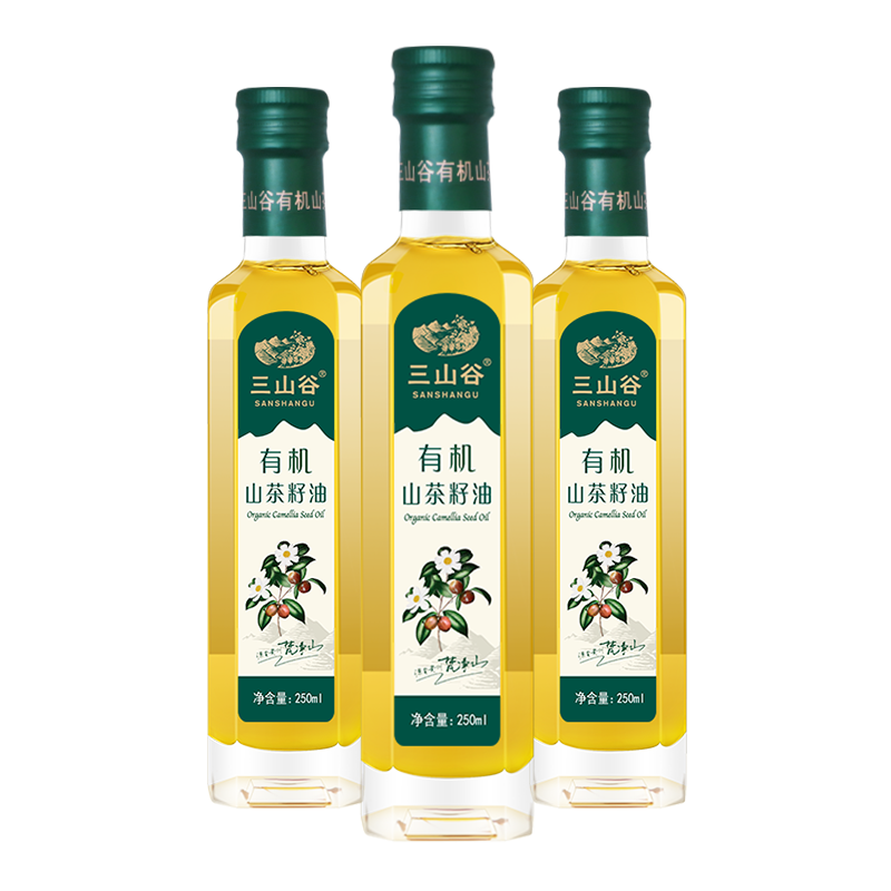 山茶油纯正有机冷榨250ml3瓶装