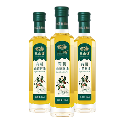 山茶油纯正有机冷榨250ml3瓶装