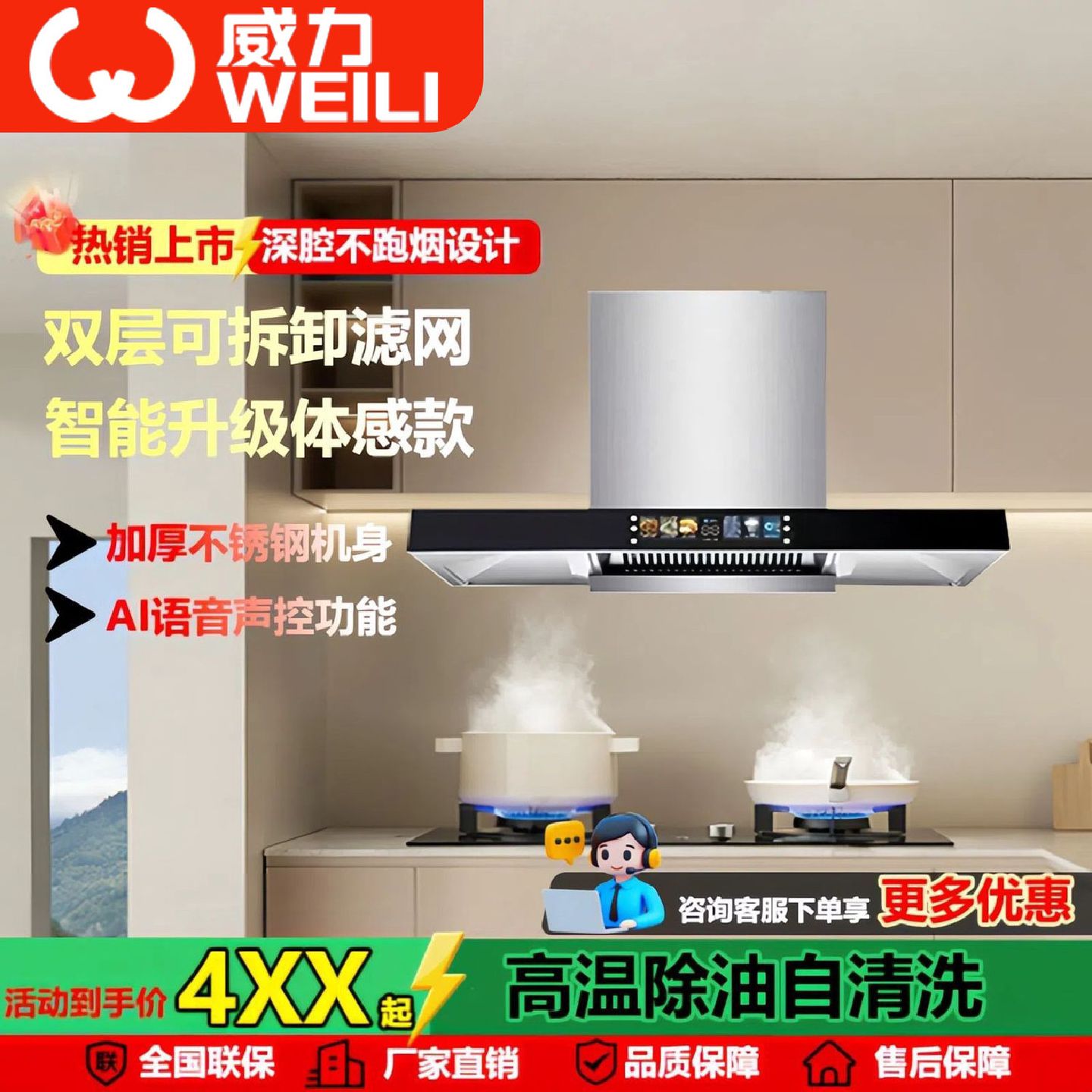 新品上场威力正宗品牌智能油烟机顶吸大吸力抽油烟机家用厨房