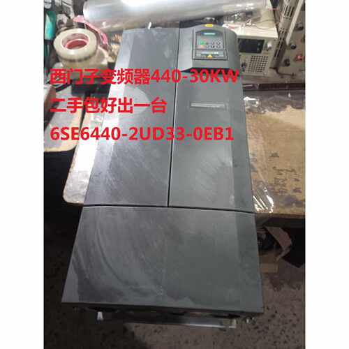 下单前咨询西门子变频器 440系列 6SE6440-2UD33-0EB