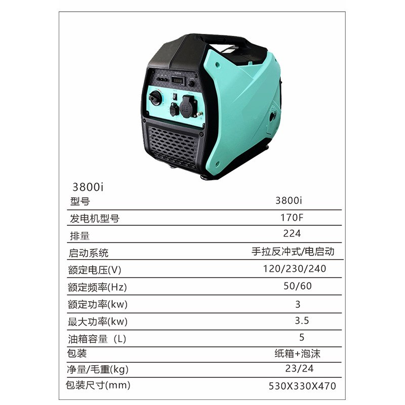 手提静音数码变频发电机3.5KW/5KW/5.5KW